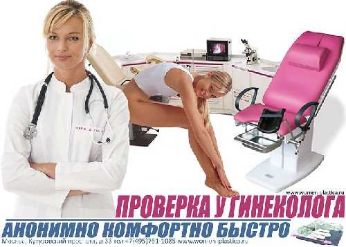 Mergina pas ginekologą ruošiasi mergystės plėvės apžiūrai