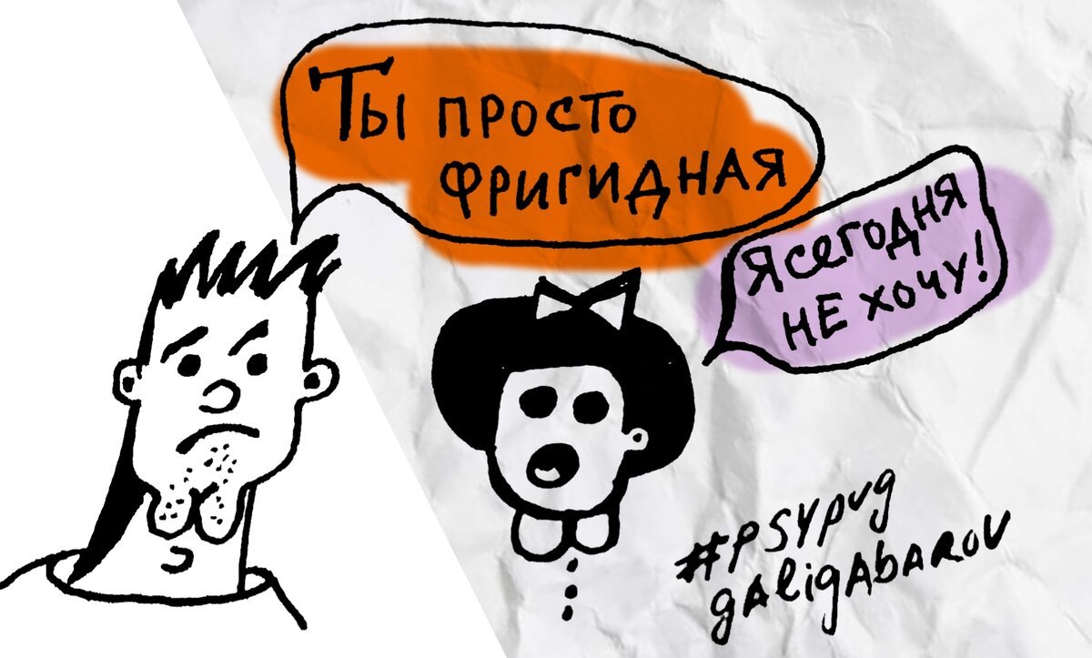 Psichologai dažnai kalba apie devalvaciją, o smurtautojai nuolat tuo naudojasi. Piterio Galigarovo iliustracija