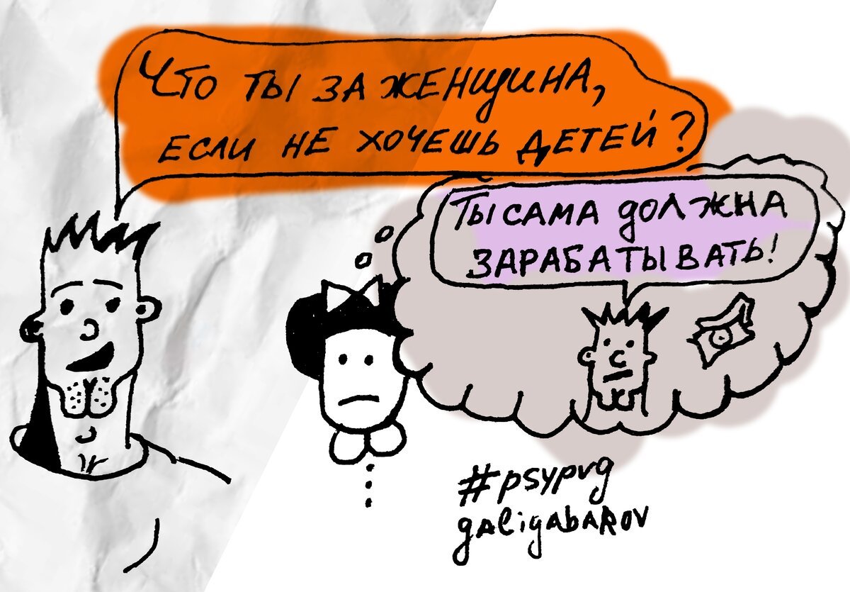 Kaltės ir gėdos sukėlimas paprastai yra klasikinis smurtautojų (žinoma, ne tik vyrų) žanras. Piterio Galigarovo iliustracija