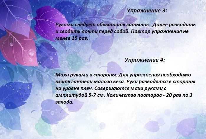 Массаж увеличения груди