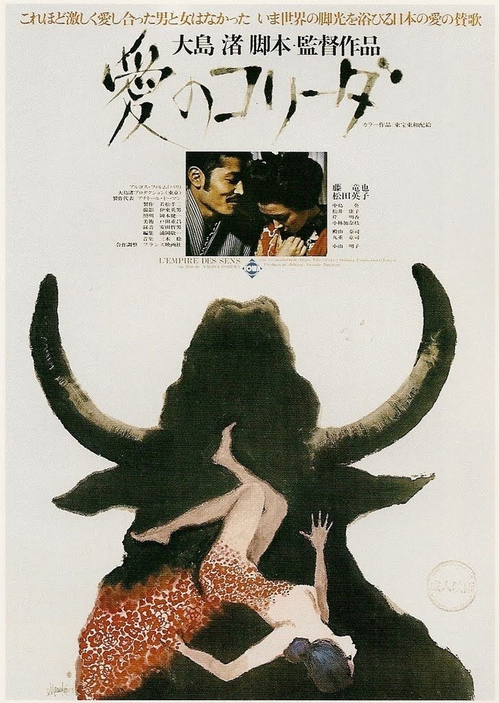 Jausmų imperija (1976) / Ai no korōda